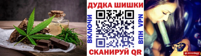 Купить где  Надым  Еда ТГК конопля 
