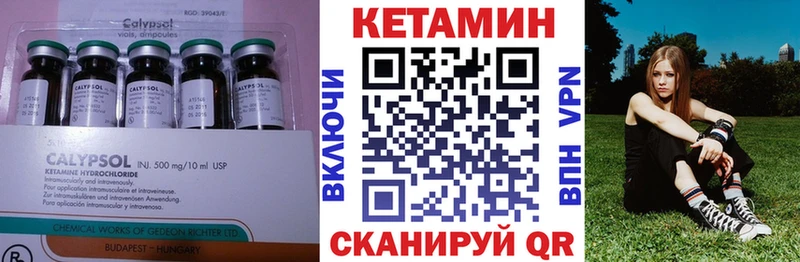 Кетамин ketamine Купить закладки Надым